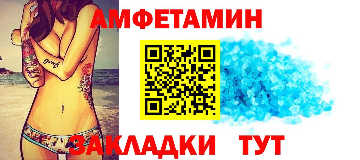 Amphetamine  Вход с VPN  мега ССЫЛКА  АМФЕТАМИН VHQ  Ликино-Дулёво 