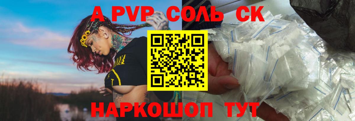 купить наркотики цена  A-PVP кристаллы  Alpha PVP Соль  Вход с VPN  A-PVP  Alpha-PVP СК  Ликино-Дулёво 