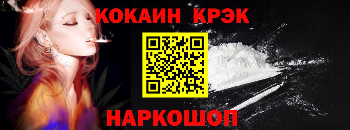 Кокаин 99% Ликино-Дулёво