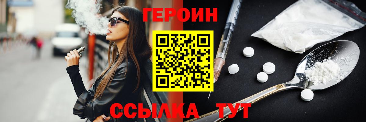 Ликино-Дулёво  ГЕРОИН VHQ  Вход с VPN 