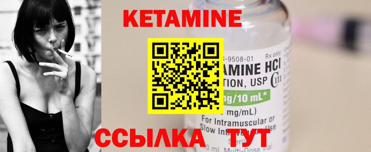КЕТАМИН VHQ  Кетамин VHQ  Ликино-Дулёво  Вход с VPN 