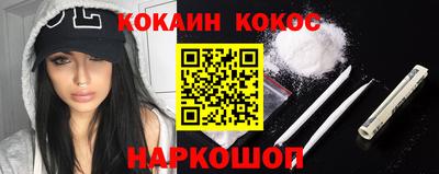 кокаин VHQ Бугуруслан