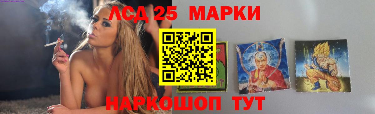 LSD-25 экстази  ЛСД экстази кислота  Вход с VPN  LSD-25 экстази кислота  Ликино-Дулёво 