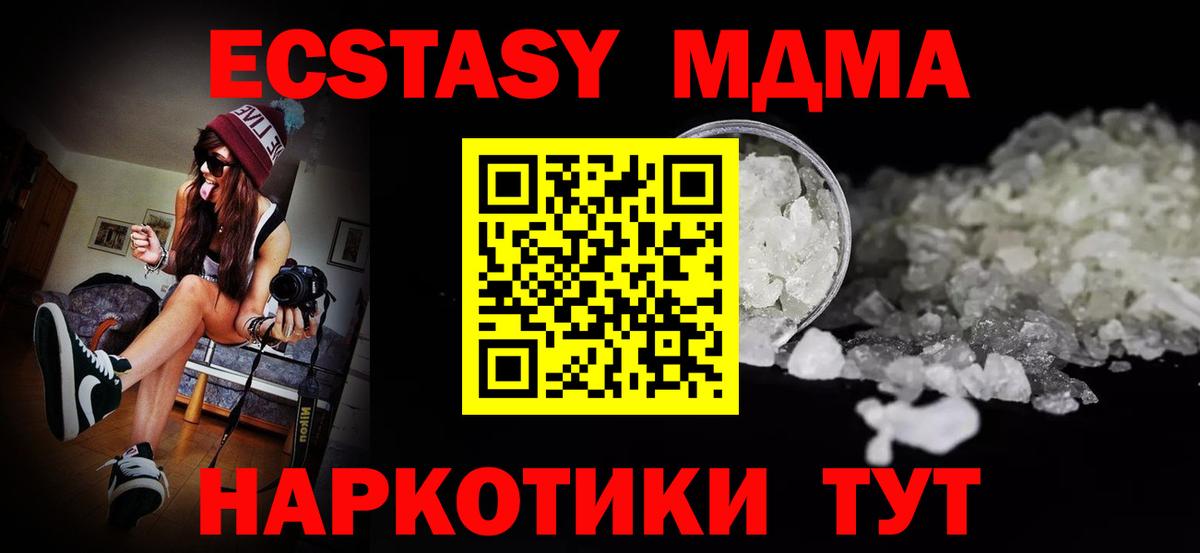 MDMA crystal  МДМА Molly  Вход с VPN  МДМА  Ликино-Дулёво 