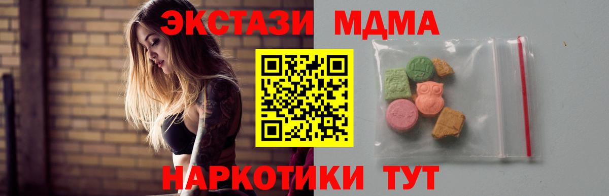 МДМА crystal Ликино-Дулёво