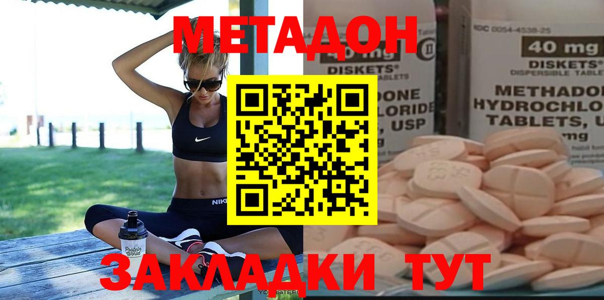 Метадон methadone  Вход с VPN  Ликино-Дулёво  сайты даркнета какой сайт  МЕТАДОН мёд 