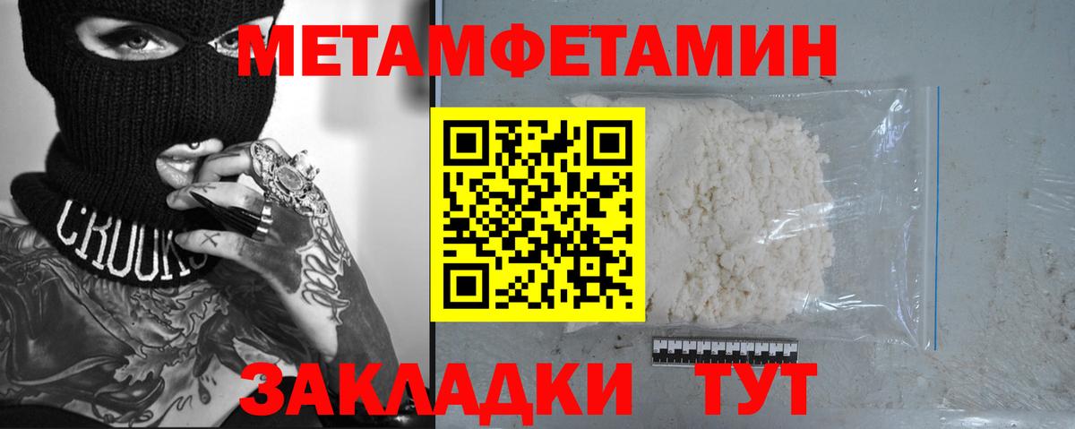 Метамфетамин Methamphetamine Ликино-Дулёво