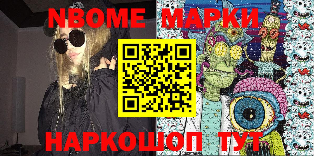 купить   Вход с VPN  Марки NBOMe 1,5мг  Ликино-Дулёво  Марки NBOMe 1,5мг 